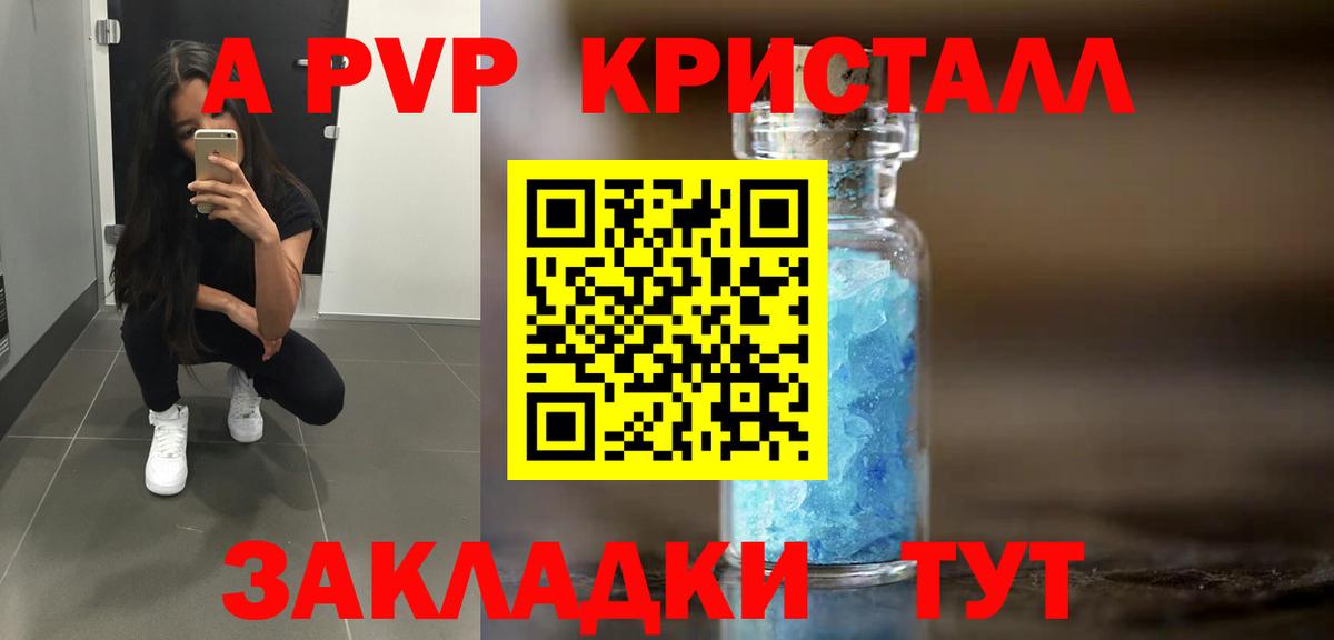 Мытищи  что такое наркотик  APVP мука  Вход с VPN  Alfa_PVP мука 