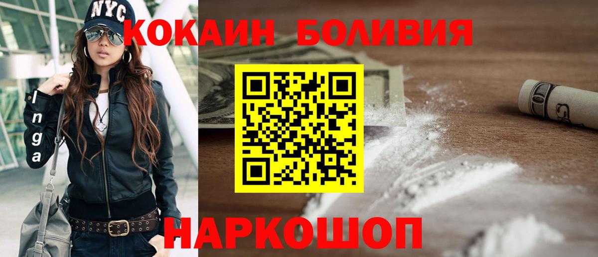 Мытищи  КОКАИН FishScale  Вход с VPN 
