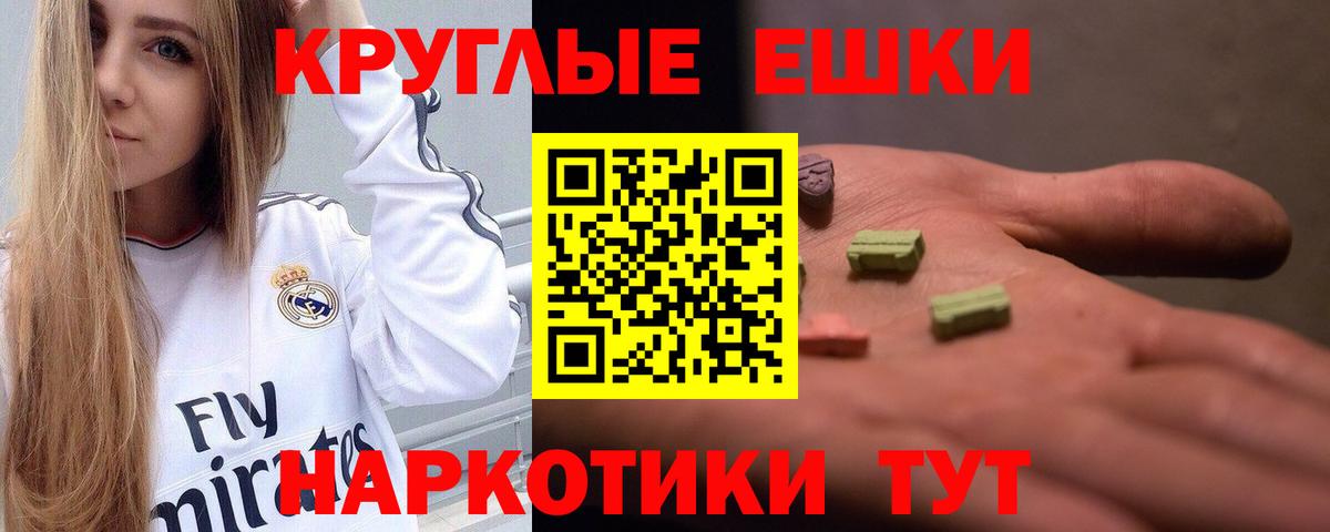 Ecstasy mix  ЭКСТАЗИ 99%  ЭКСТАЗИ  сайты даркнета наркотические препараты  Вход с VPN  Мытищи 