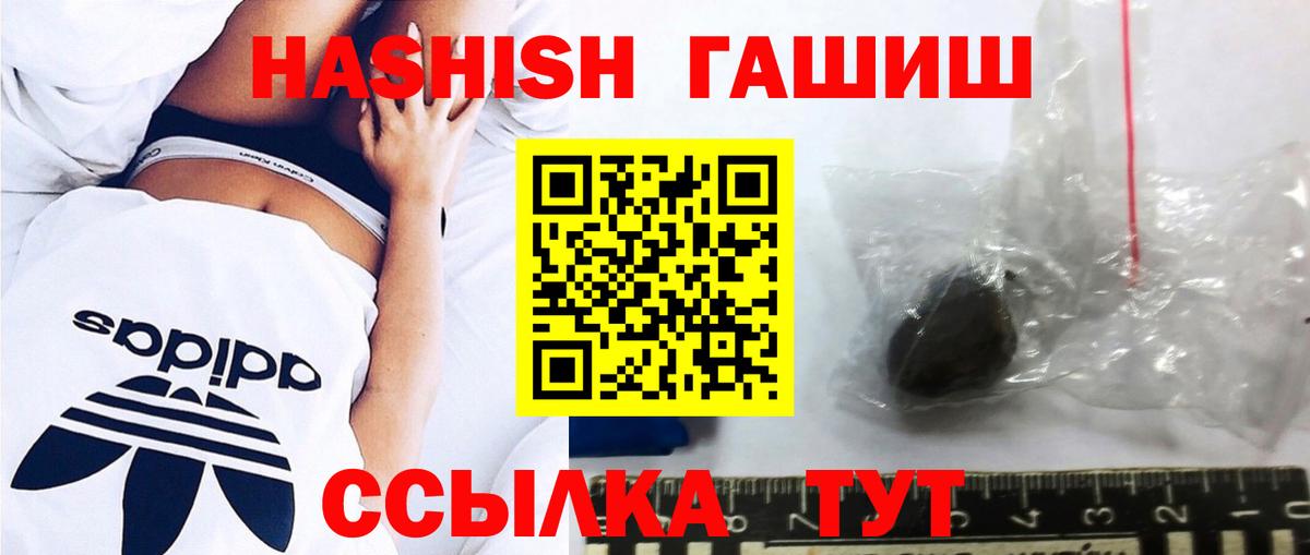 Гашиш убойный Мытищи