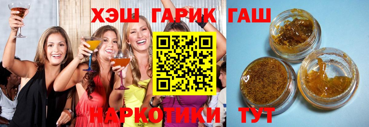 ГАШИШ  ГАШ Premium  Вход с VPN  ГАШИШ хэш  Мытищи 