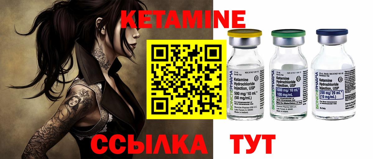 КЕТАМИН VHQ Мытищи