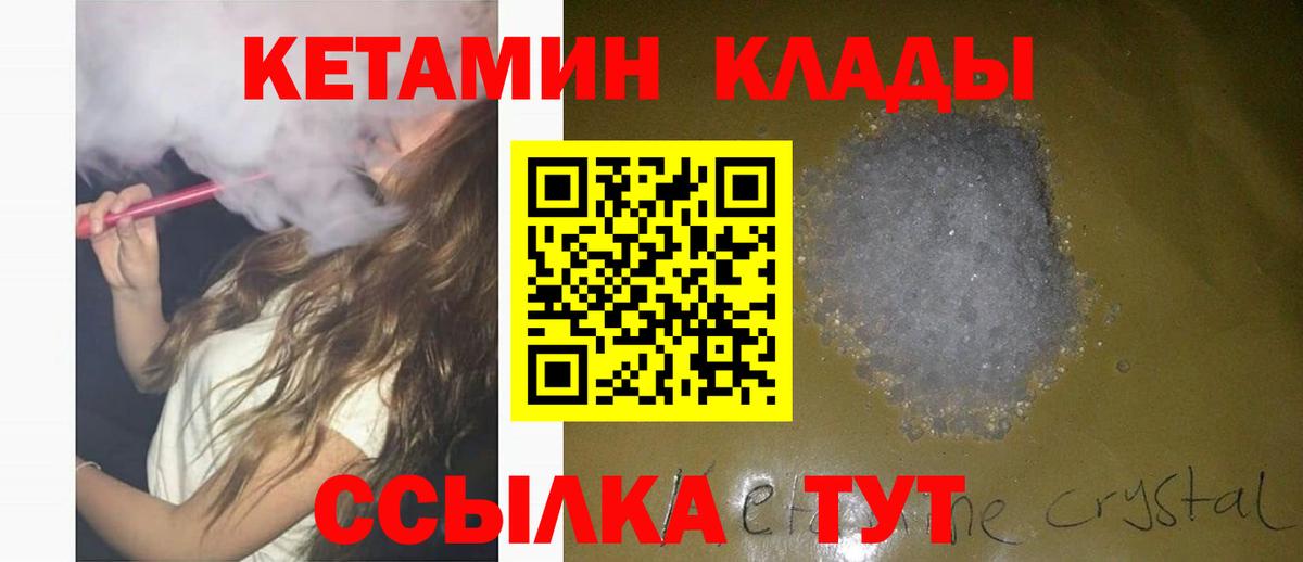 КЕТАМИН ketamine  Кетамин ketamine  Мытищи  Вход с VPN 