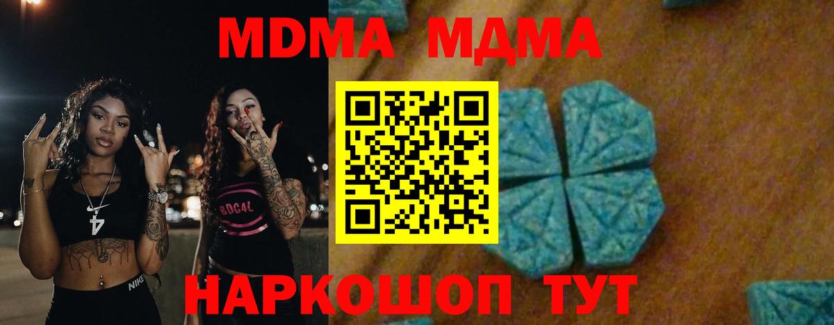 MDMA молли Мытищи