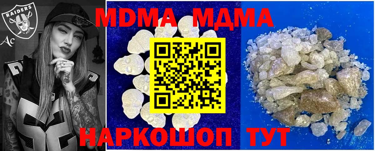 МДМА кристаллы  Вход с VPN  MDMA кристаллы  Мытищи 