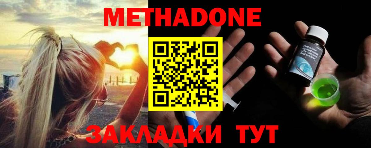 Метадон VHQ Мытищи