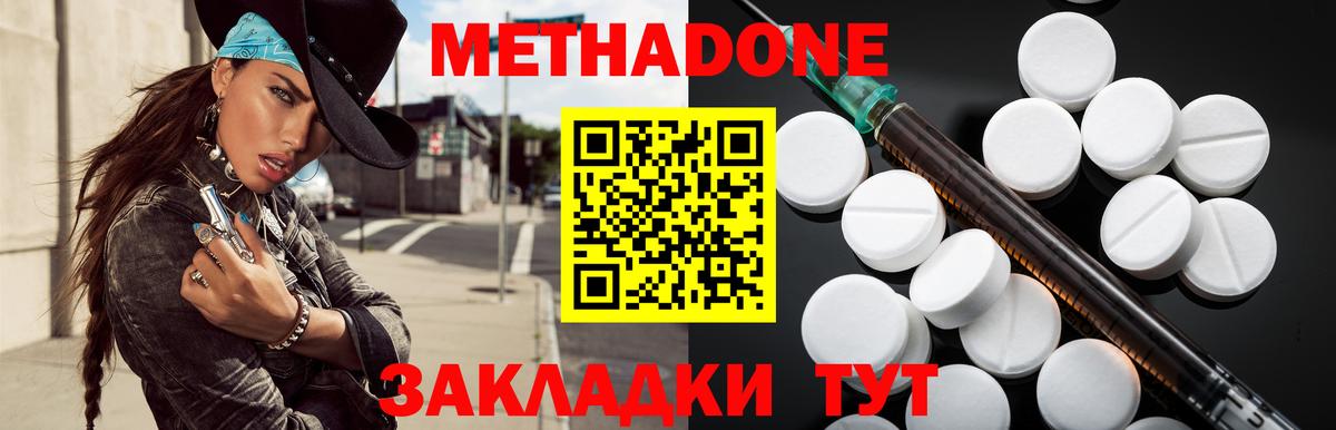 Мытищи  Метадон белоснежный  Вход с VPN 
