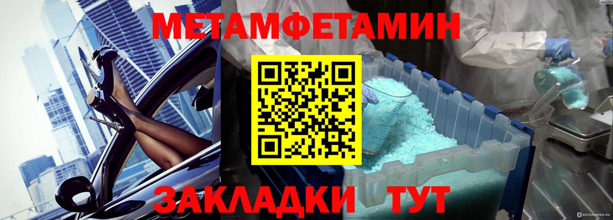Мытищи  Первитин Methamphetamine  Первитин Methamphetamine  Вход с VPN 