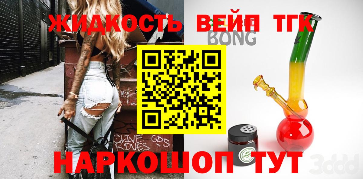магазин продажи наркотиков  ТГК Wax  Вход с VPN  Мытищи  ТГК вейп с тгк 