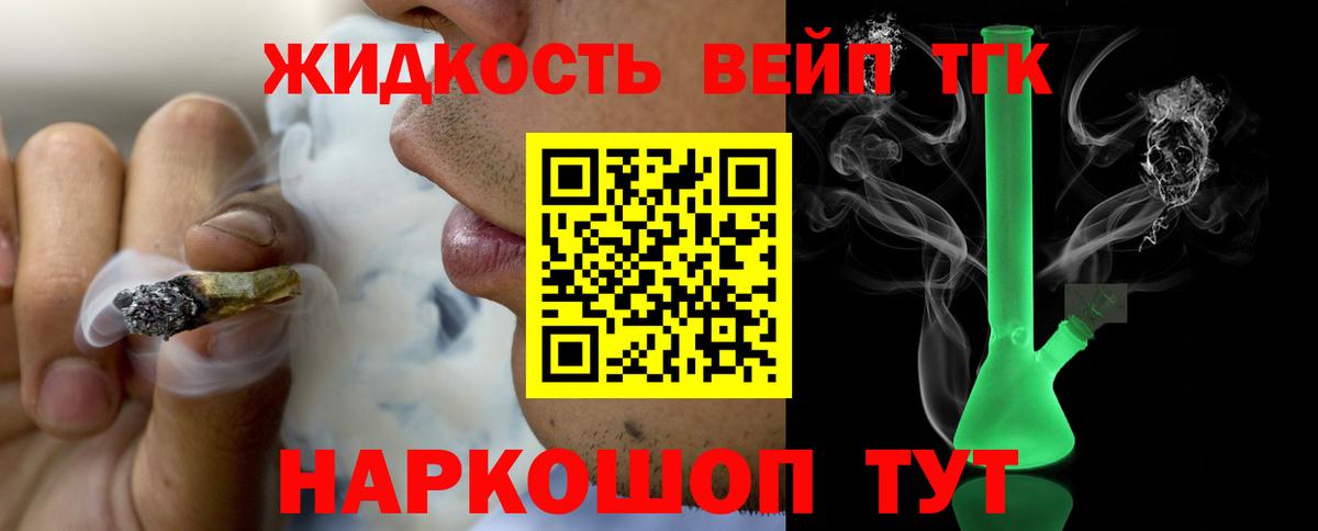 ТГК концентрат Мытищи